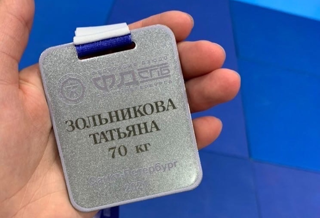 Дзюдоистка Татьяна Зольникова отличилась на турнире в Санкт-Петербурге