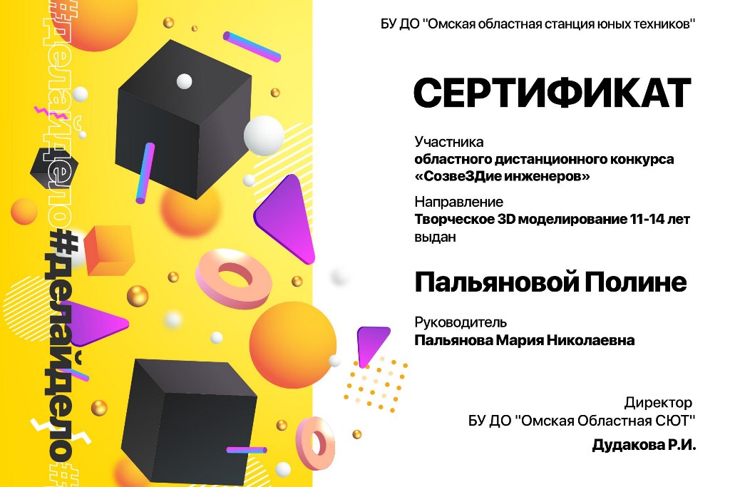 В Омске прошел областной конкурс «СозвеЗДие инженеров»